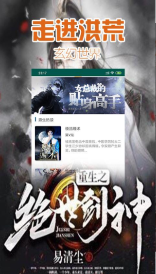 掌中阅小说 Screenshot 3