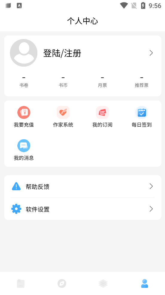 废文小说 Screenshot 2