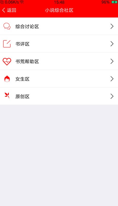 每天小说 Screenshot 1