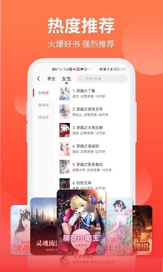 笔书阁 Screenshot 2