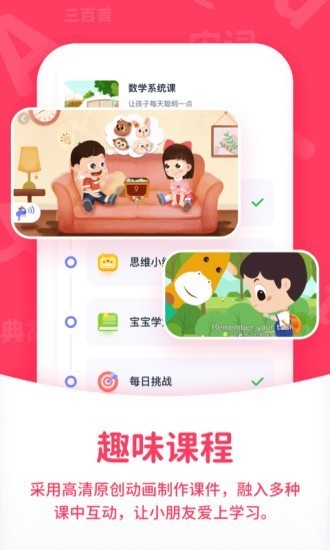 小鹿学堂 Screenshot 2