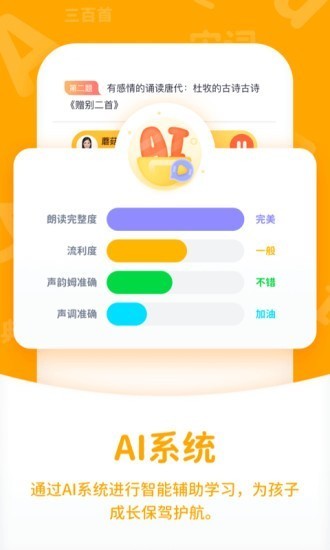 小鹿学堂 Screenshot 3