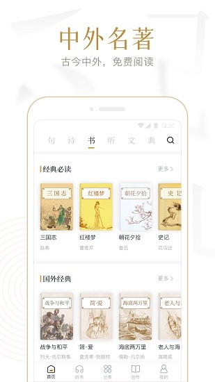 典读 Screenshot 2