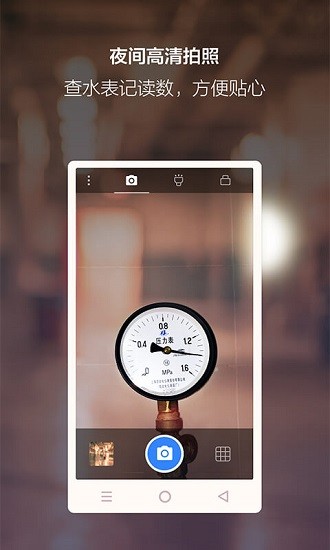 夜视相机 Screenshot 1