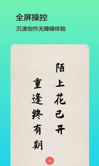 文字图片制作 Screenshot 3