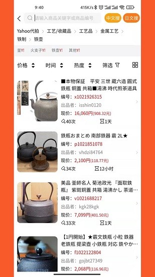 日拍网 Screenshot 3