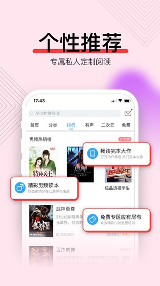 畅读书城 Screenshot 3