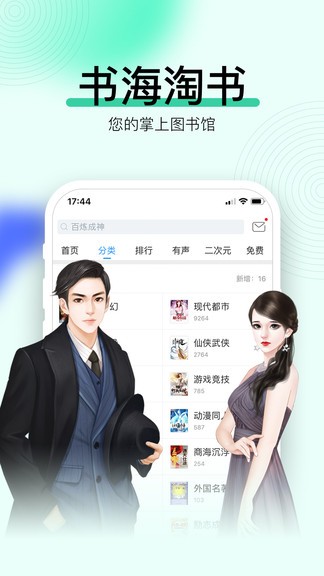 畅读书城 Screenshot 1