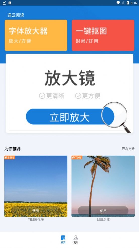 逸云阅读 Screenshot 3