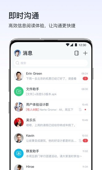 v消息 Screenshot 1