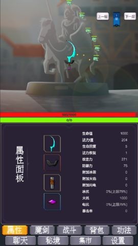 转生之我为魔剑 Screenshot 3