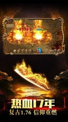 蛟龙契约传奇 Screenshot 3