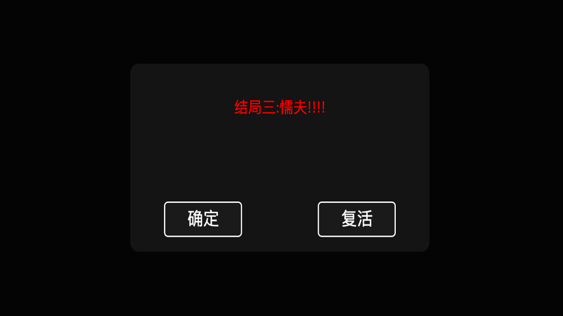 惊奇玩具蛋蛋蛋惊魂 Screenshot 2