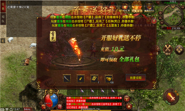 法宝传世传奇 Screenshot 1