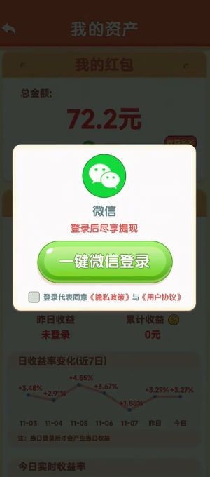 悠闲一刻 Screenshot 1