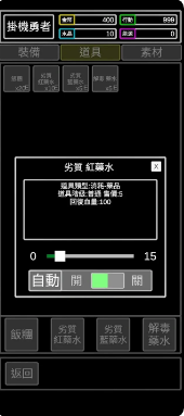 无职转生挂机勇者 Screenshot 3