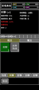 无职转生挂机勇者 Screenshot 4