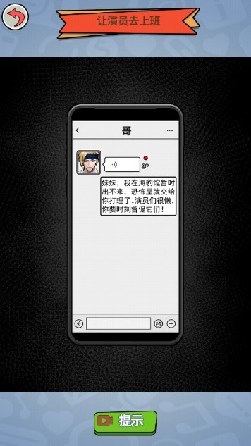 脑洞大掰头 Screenshot 2