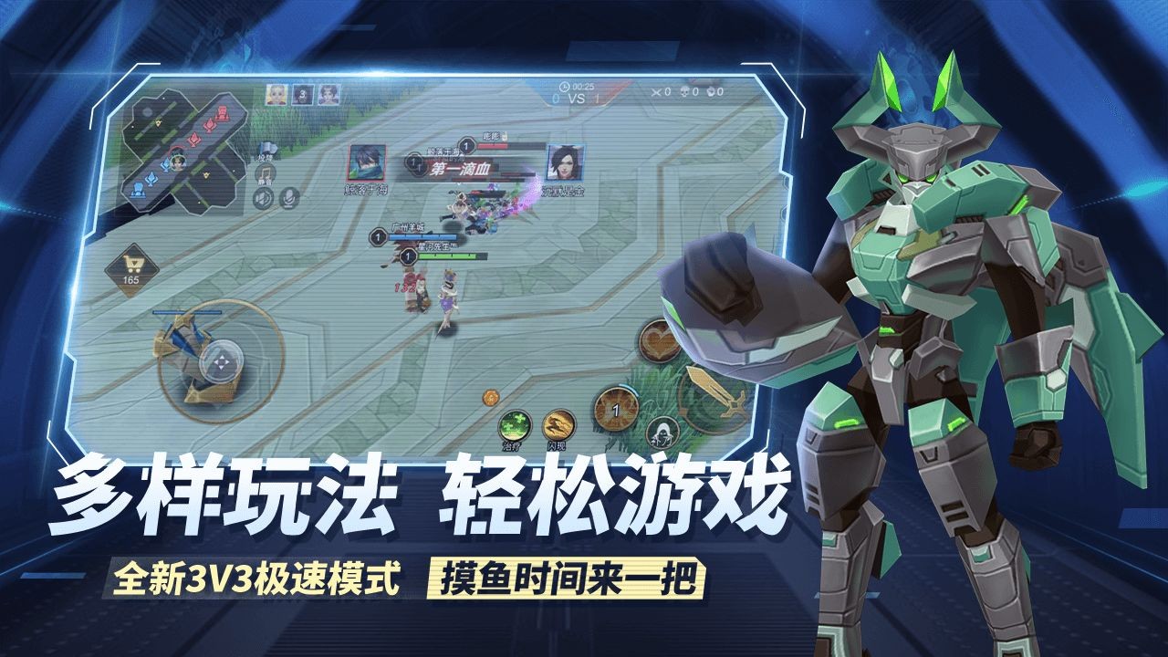 王者别嚣张5v5 Screenshot 3