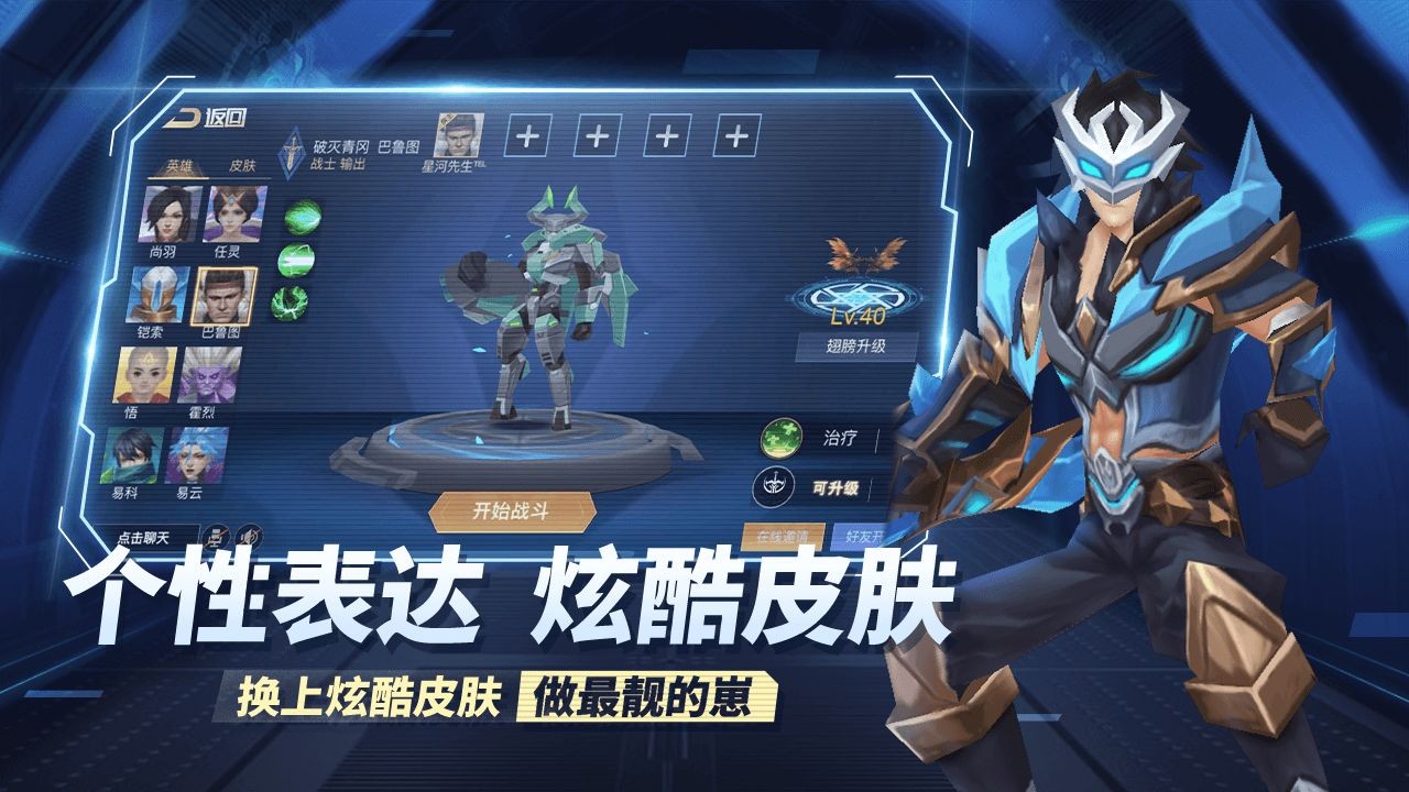 王者别嚣张5v5 Screenshot 1