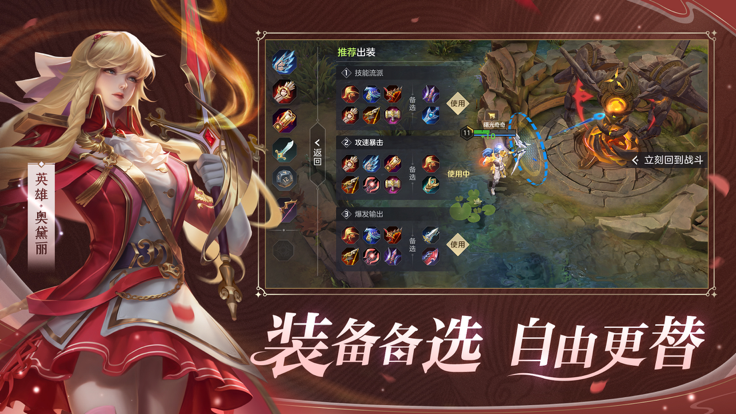 曙光英雄官方正版 Screenshot 1