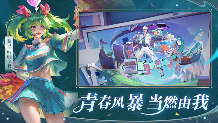 曙光英雄官方正版 Screenshot 5