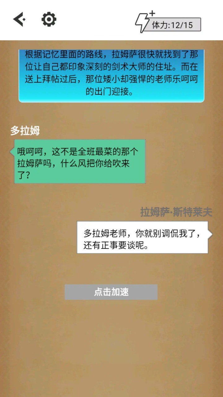 铸剑的伪典 Screenshot 3