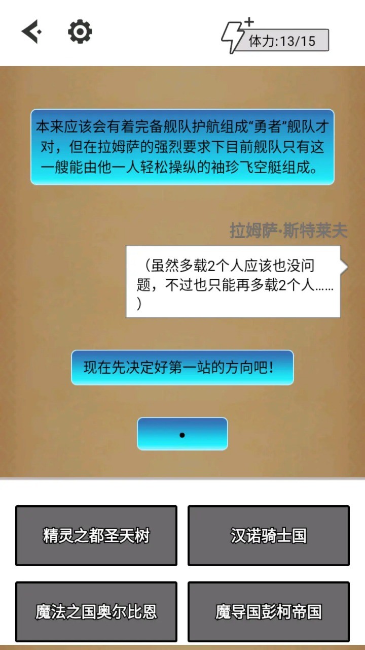 铸剑的伪典 Screenshot 1