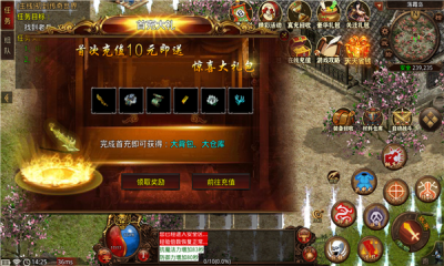 初心传世传奇 Screenshot 1