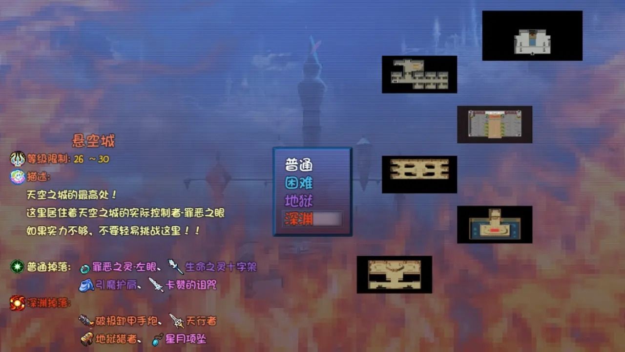 奇幻地下城 Screenshot 2