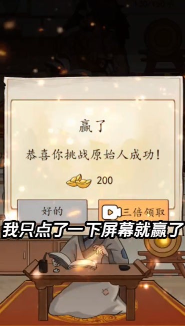 我的完美猫旅 Screenshot 3