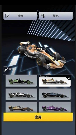 F1赛车经理 Screenshot 3