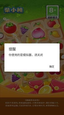 柴小桃 Screenshot 1