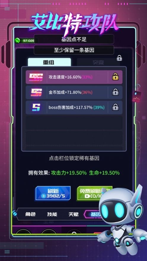 艾比特工队 Screenshot 2