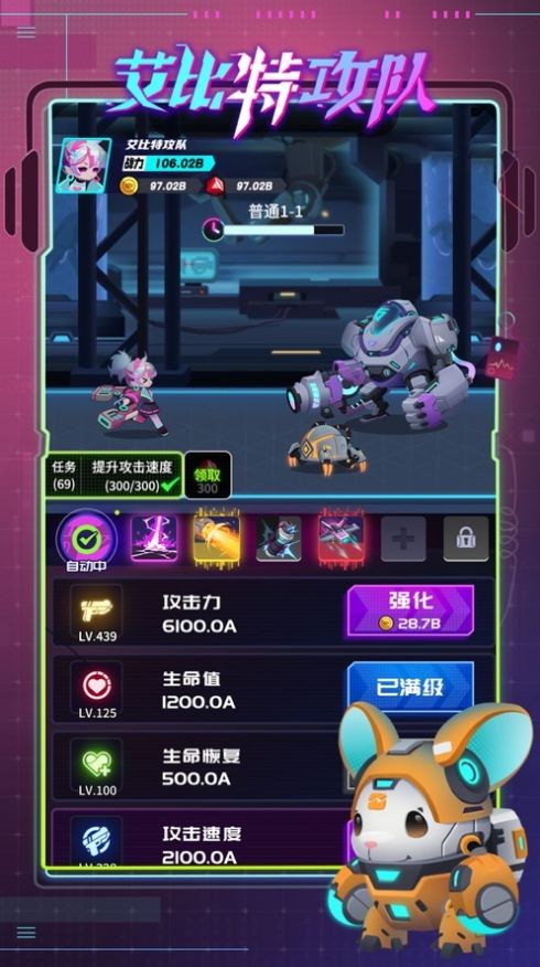 艾比特工队 Screenshot 1