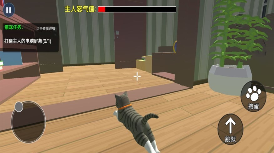 我的小小宠物 Screenshot 1