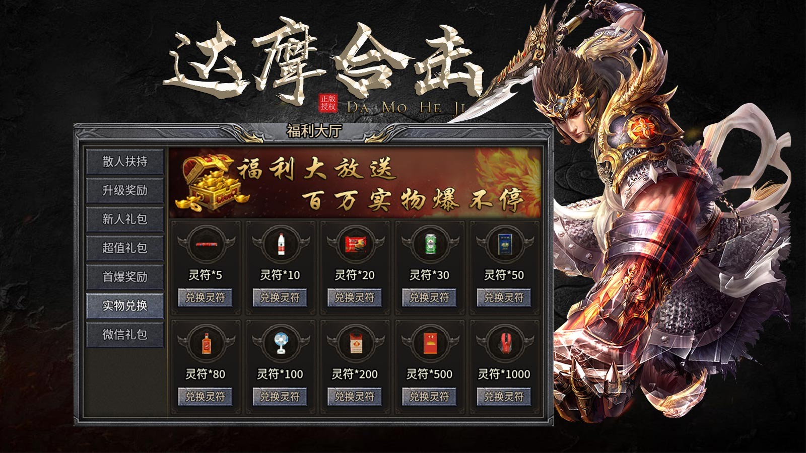 达摩合击 Screenshot 2