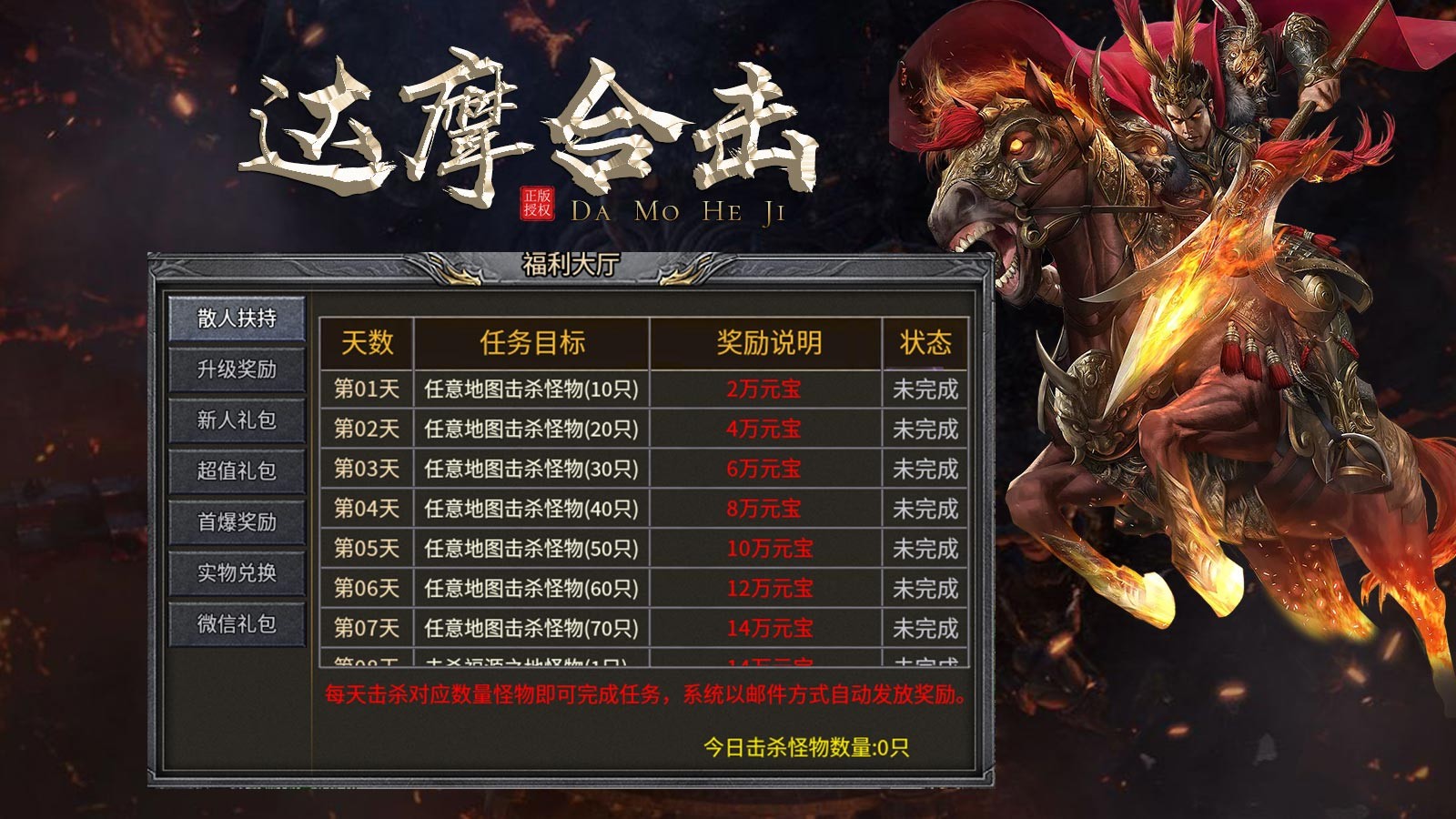 达摩合击 Screenshot 3