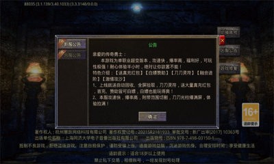 泼天超变版 Screenshot 1