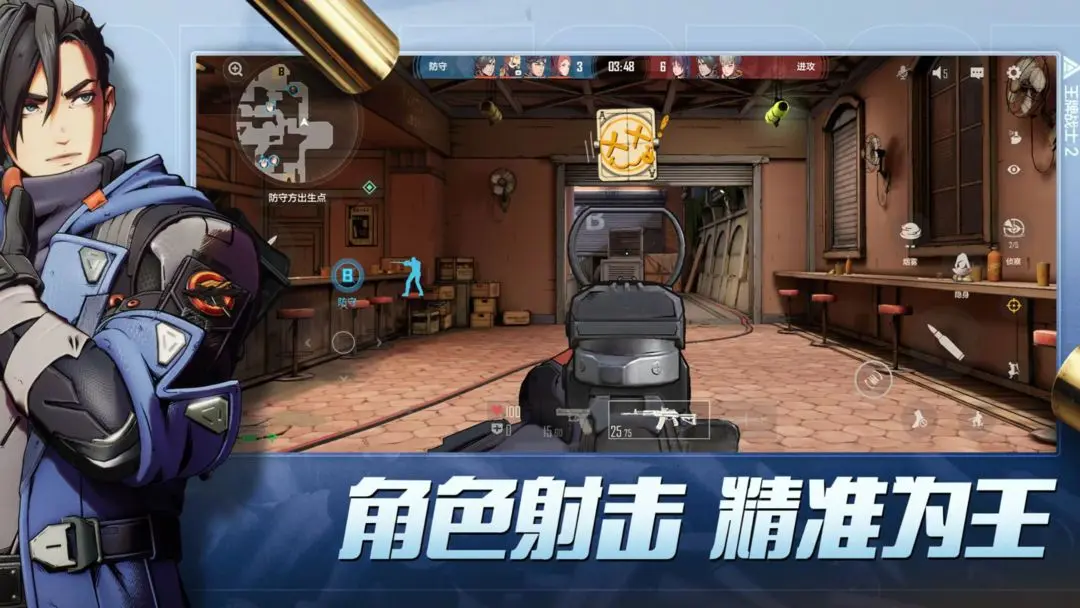 王牌战士2 Screenshot 5