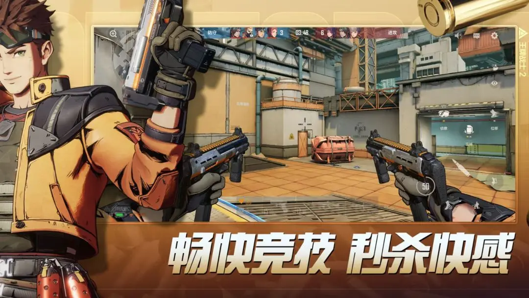 王牌战士2 Screenshot 3