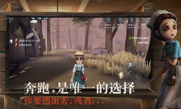 第五人格共研服官网 Screenshot 3