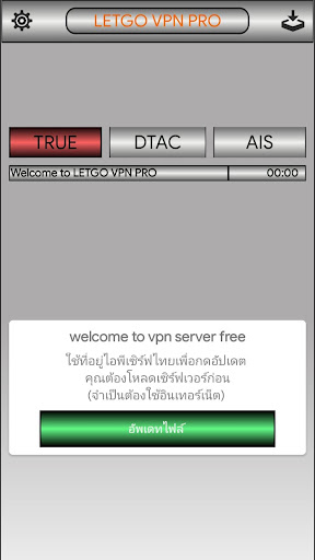 Letgo vpn pro  Screenshot 1