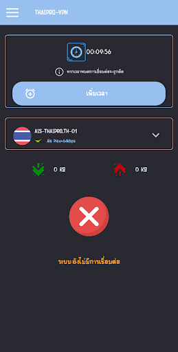 THAIPRO-VPN  Screenshot 2