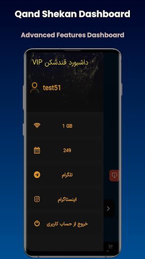 دانلود فیلترشکن قوی اندروید  Screenshot 3