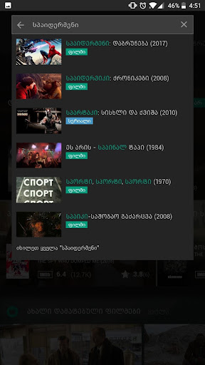 iMovies.ge  Screenshot 4