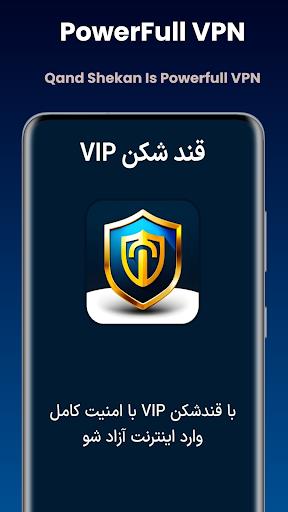 دانلود فیلترشکن قوی اندروید  Screenshot 1