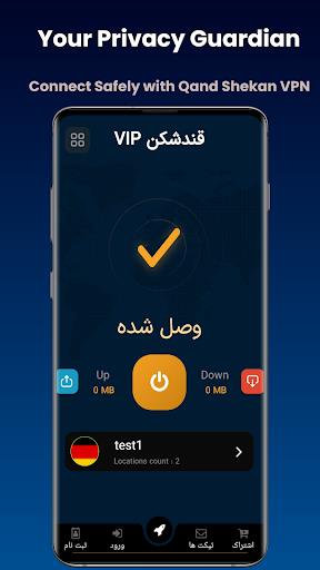 دانلود فیلترشکن قوی اندروید  Screenshot 2