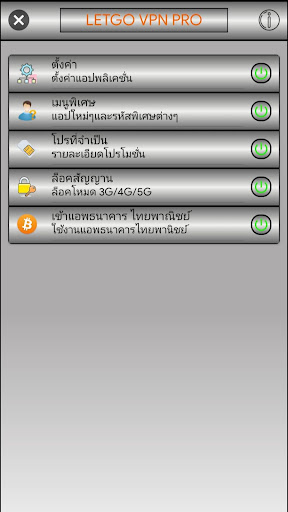Letgo vpn pro  Screenshot 3