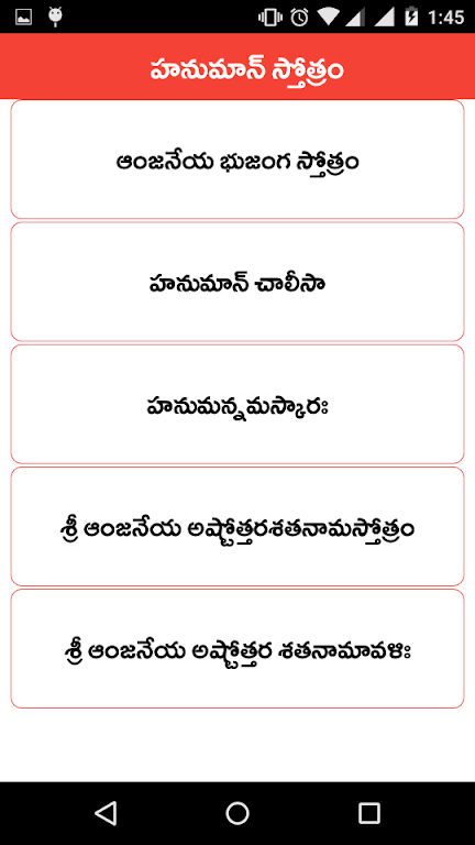 Hanuman Chalisa Telugu  Screenshot 1